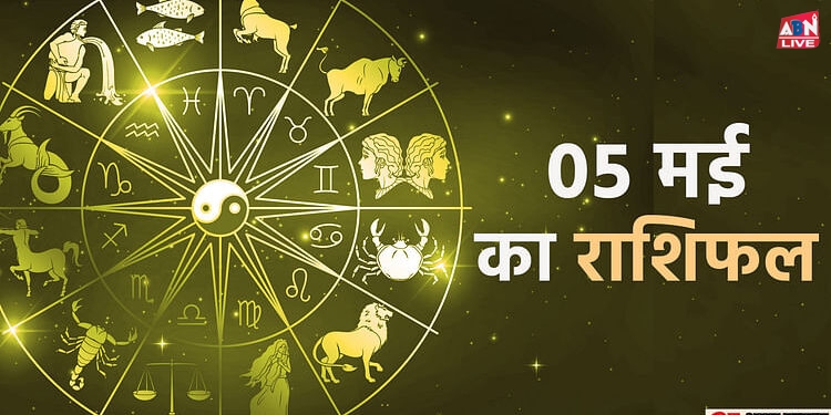 Aaj Ka Rashifal: वृश्चिक, धनु और मकर राशि वाले खर्चों पर रखें नियंत्रण, पढ़ें दैनिक राशिफल