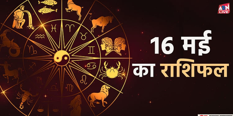 Aaj Ka Rashifal: वृषभ, तुला और मकर राशि वालों की हो सकती है तरक्की, पढ़ें दैनिक राशिफल