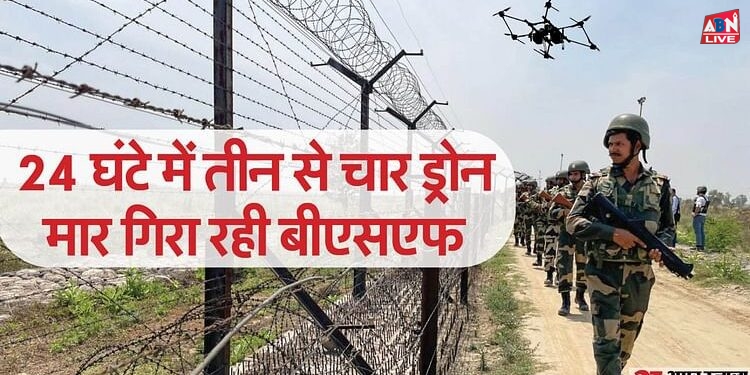 BSF: सीमा से सटे पंजाब के शहरों में चीनी ड्रोन छोड़ रहा है पाकिस्तान, चौबीसों घंटे मुस्तैद बीएसएफ के जवान