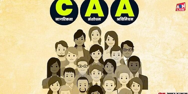 CAA: 30 हिंदू शरणार्थियों को 21 मई के बाद मिलेगी नागरिकता, फतेहाबाद में बसे हैं पाकिस्तान से आए ये लोग