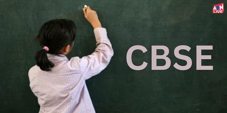 CBSE: 10वीं में बेसिक गणित पढ़ने वाले 11वीं में भी ले सकेंगे मैथ, इस सत्र में भी लागू रहेगी छूट