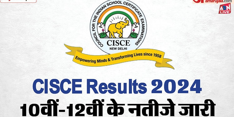 CISCE Result 2024: आईसीएसई, आईएससी के नतीजे जारी; लड़कों से आगे निकलीं लड़कियां, यहां जानें उत्तीर्ण प्रतिशत