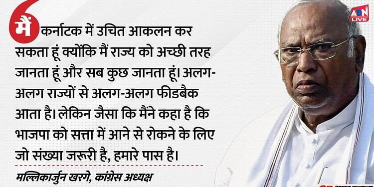 Congress: आखिर कांग्रेस ने कम सीटों पर चुनाव लड़ने का क्यों लिया फैसला? खरगे ने किया खुलासा, जानें