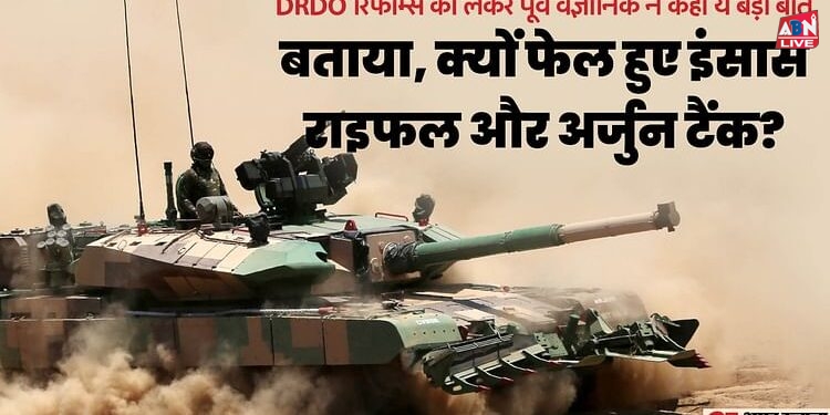 DRDO: क्या 'कांटों भरा ताज' पहनेंगे नए डीआरडीओ चीफ, इंजीनियरों से 'हार्ट ट्रांसप्लांट' कराना चाहती है सरकार?