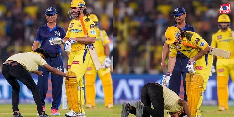 GT vs CSK: धोनी की दीवानगी में सुरक्षा घेरा तोड़कर बीच मैदान पर पहुंचा फैन, माही के सामने सजदे में झुकाया सिर