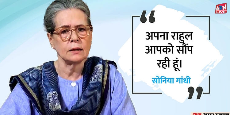 LS Polls 2024: इस 65 सेकंड में सोनिया गांधी ने पलट दी रायबरेली में बाजी? 103 साल पुराने संबंधों को दिलाया याद