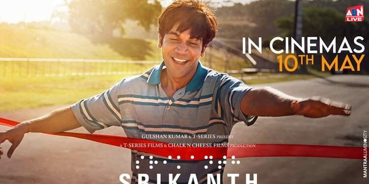 Srikanth Week 1 Collection: राजकुमार ने दी लगातार 11वीं फ्लॉप, ‘डॉली की डोली’ से कम रहा ‘श्रीकांत’ का कलेक्शन