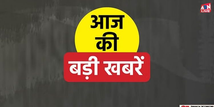 Top News: पापुआ न्यू गिनी में अब तक 2000 से ज्यादा मौतें, छह राज्यों में भीषण गर्मी का रेड अलर्ट; सुर्खियां