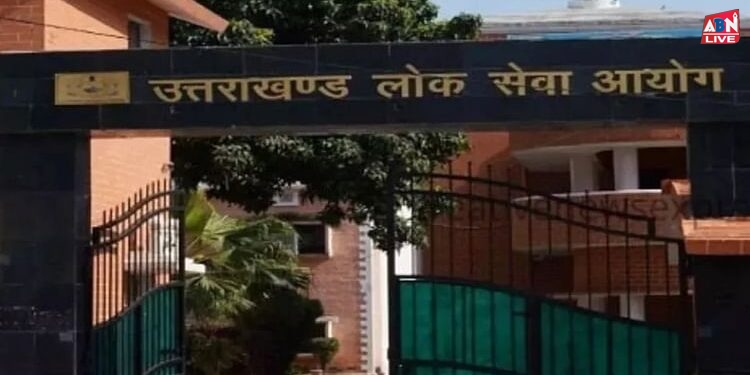 UKPSC: आयोग ने जारी किया PCS-J का रिजल्ट, 16 युवा हुए सफल, विशाल ठाकुर बने टॉपर