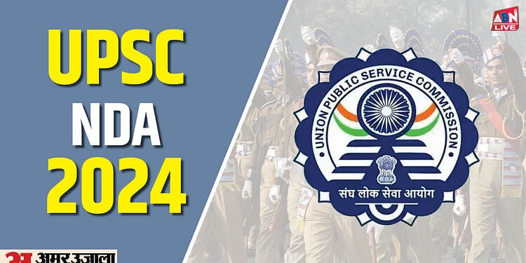 UPSC NDA 2024: यूपीएससी एनडीए 2 के लिए शुरू हुई पंजीकरण प्रक्रिया, जानें अंतिम तिथि सहित पूरा कार्यक्रम