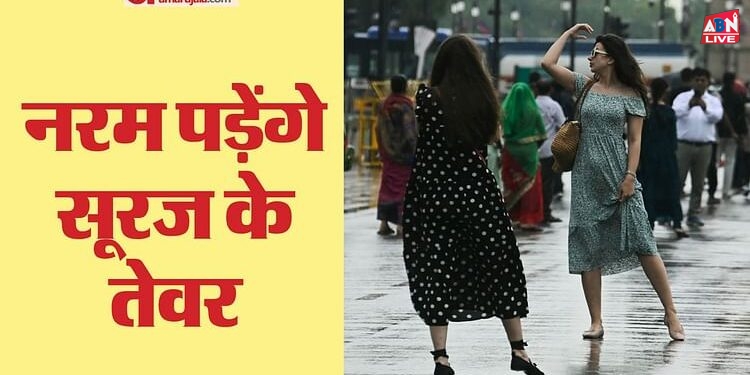 Weather : आज दिल्ली में छाए रहेंगे बादल, बरसेंगी राहत की बूंदें; जानें हफ्ते भर कितना रहेगा राजधानी का पारा