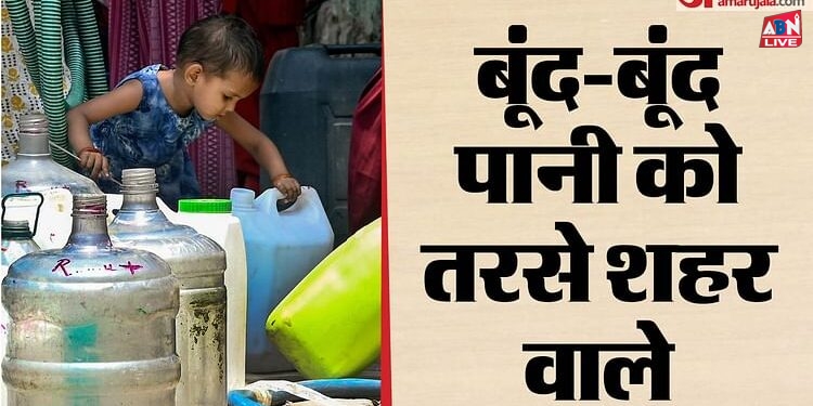 टूटने लगा है सब्र का बांध: पेयजल समस्या को लेकर मचा हाहाकार, कहीं धरना तो कहीं सड़क जाम; जल्द करना होगा इंतजाम