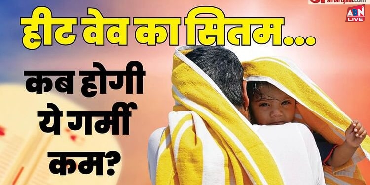 दिल्ली में गर्मी छुड़ाएगी पसीना : आज लू का यलो अलर्ट, दोपहर को चलेगी धूल भरी आंधी