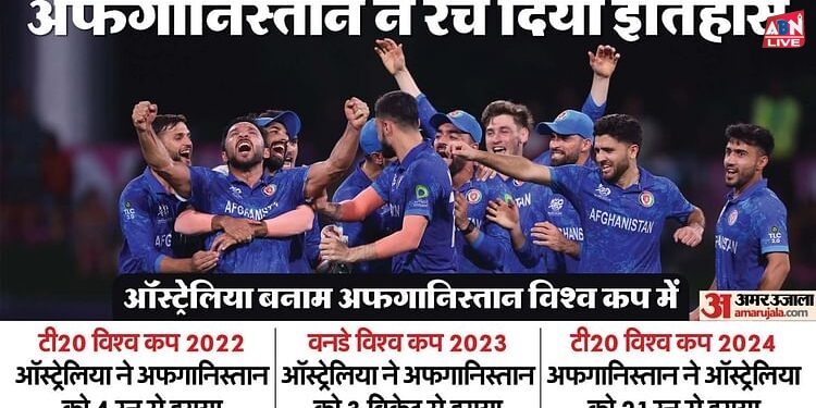 AFG vs AUS: ऑस्ट्रेलिया के खिलाफ 2022 में चूके, 2023 में मैक्सवेल बने रोड़ा; इस बार अफगानिस्तान ने किया पलटवार