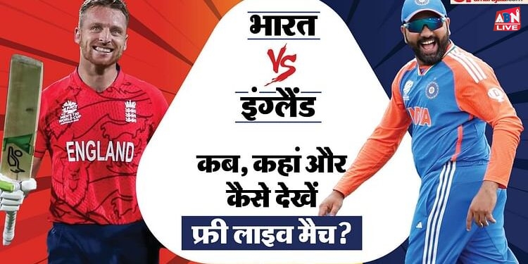 IND vs AUS Live Streaming: फाइनल पर भारतीय टीम की नजर, इंग्लैंड से होगी भिड़ंत, जानें कब-कहां देखें लाइव मैच