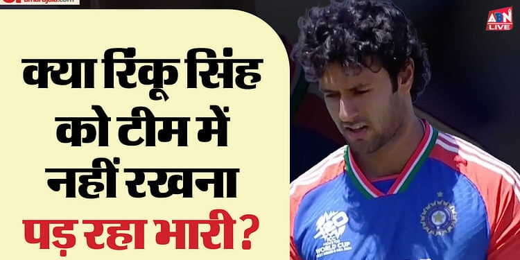 IND vs PAK : खराब फॉर्म से नहीं उबर पा रहे हैं शिवम दुबे, पिछली आठ पारियों में बनाए हैं इतने रन, देखें आंकड़े