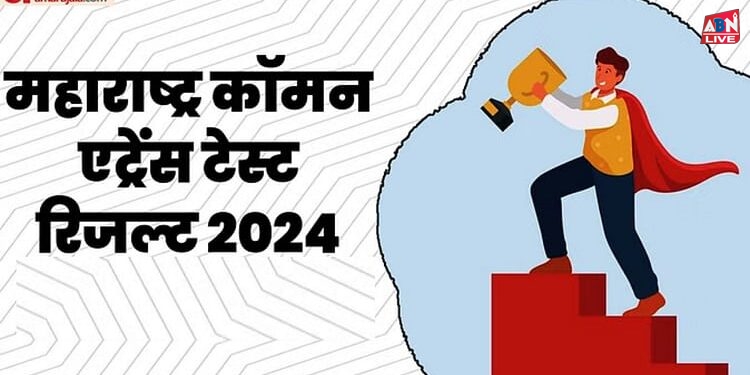 Maharashtra: MH-CET के आयुक्त का दावा- परीक्षा के नतीजे पारदर्शी, छात्रों-अभिभावकों के संदेह दूर किए