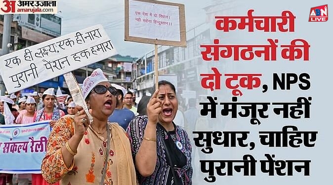 OPS: पुरानी पेंशन बहाली और 8वें वेतन आयोग का गठन! पीएम मोदी और DoPT मंत्री के पास यूं पहुंचाई मांग