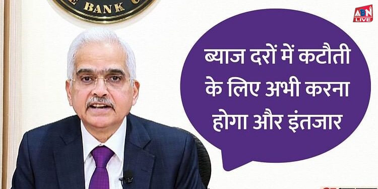 RBI June MPC: एमपीसी ने लगातार आठवीं बार रेपो रेट में नहीं किया कोई बदलाव, आरबीआई गवर्नर शक्तिकांत दास का एलान