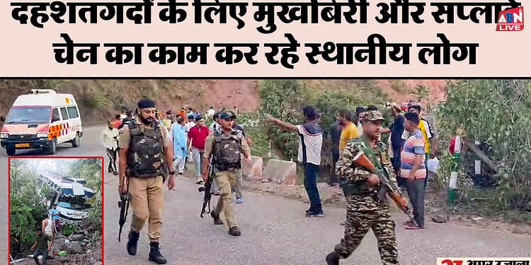 Terror Attack: J&K की 'भूलभुलैया' गुफाओं में छिपे 58 पाकिस्तानी आतंकी, जिंदा या मुर्दा, बाहर घसीटने की तैयारी