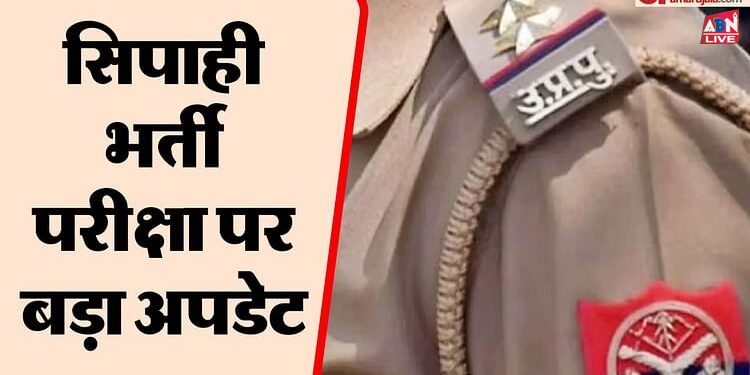 UP Police Paper Leak: सिपाही भर्ती परीक्षा कराने वाली कंपनी पर बड़ी कार्रवाई, मिले लापरवाही के पुख्ता सबूत