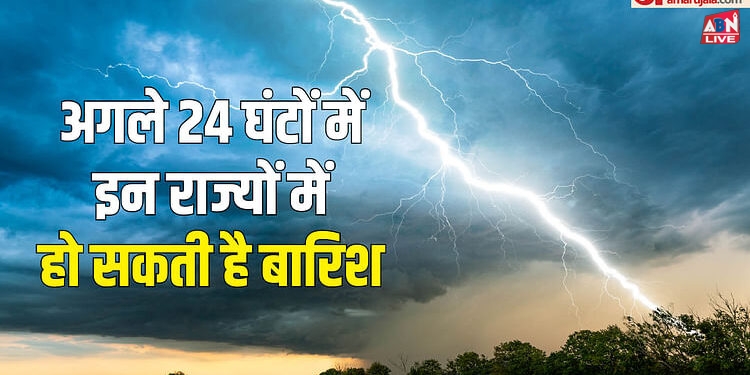 Weather Update: दिल्ली-यूपी समेत उत्तर भारत के इन राज्यों में अभी और सताएगी लू, बारिश से मिलेगी राहत!