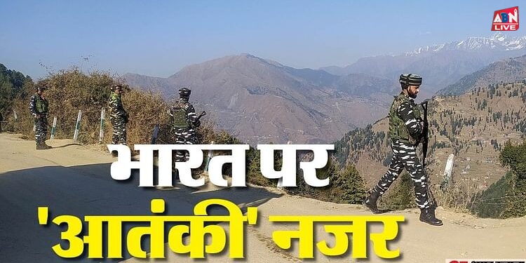 नापाक इरादे लिए बैठा आतंकवाद: LoC पार लॉन्च पैड पर 70 आतंकी घुसपैठ की फिराक में, सुरक्षा बल सतर्क