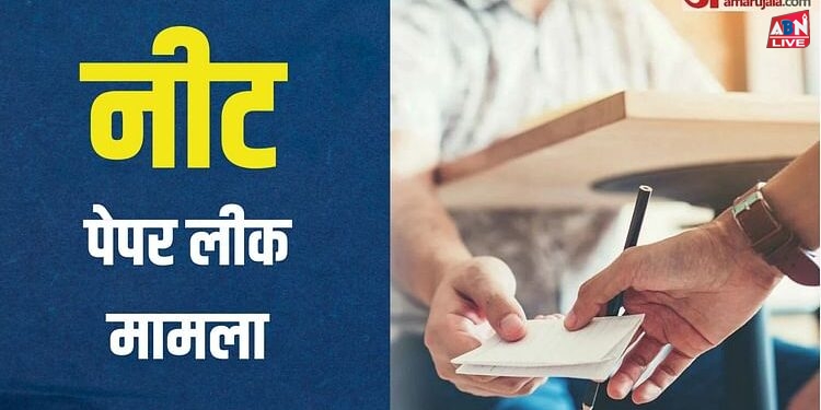 नीट पेपर लीक मामला: CBI के रडार पर सॉल्वर गिरोह के 33 सदस्य, होगी पूछताछ; सितंबर 2021 में दर्ज हुआ था केस