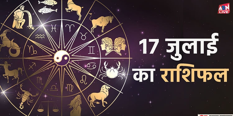 Aaj Ka Rashifal: कर्क और धनु राशि वालों के प्रताप में होगी वृद्धि, पढ़ें अपना दैनिक राशिफल