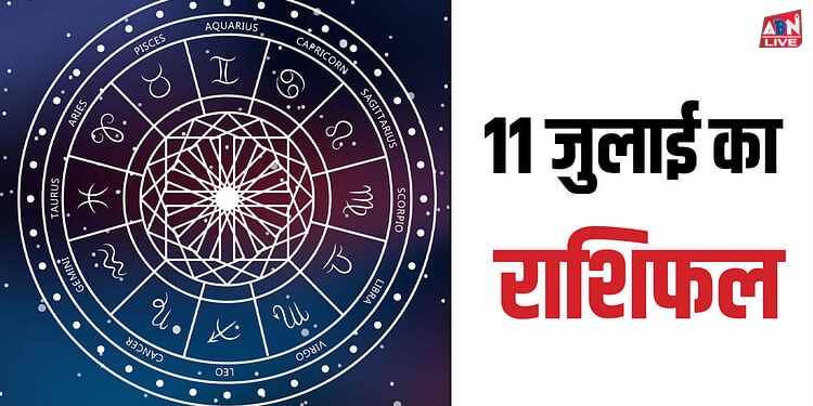 Aaj Ka Rashifal: मिथुन, कर्क और मकर राशि वालों के लिए दिन सुख-सुविधाओं में बीतेगा, पढ़ें दैनिक राशिफल