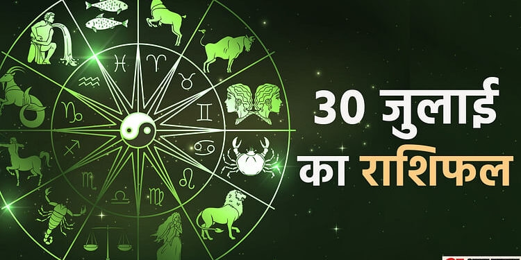 Aaj Ka Rashifal: मेष, सिंह और कुंभ राशि वालों की परेशानियां होंगी खत्म, जानें बाकी राशि वालों का हाल