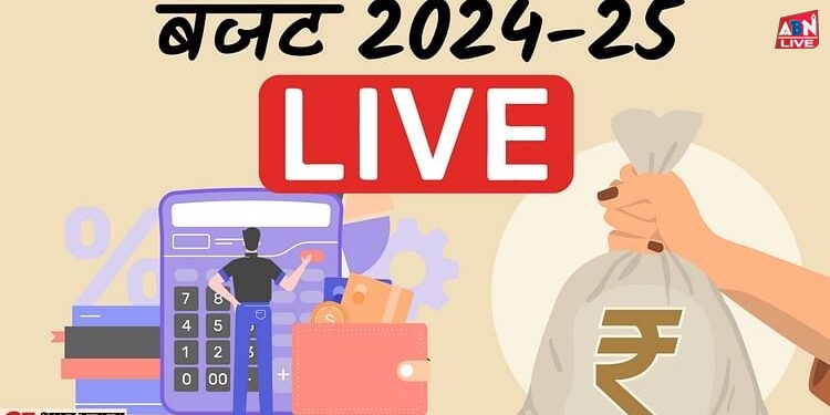 Budget 2024 Live: आज पेश होगा मोदी 3.0 का पहला आम बजट; निर्मला सीतारमण भी बनाएंगी रिकॉर्ड