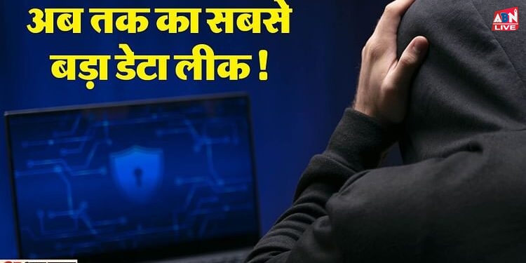 Data Breach: हैकर्स का बड़ा अटैक! 995 करोड़ पासवर्ड लीक, रिपोर्ट में हुआ हैरान करने वाला खुलासा