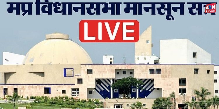 MP Budget 2024 Live: आज से शुरू हुआ मानसून सत्र, पहले ही दिन विपक्ष का हंगामा; बीजेपी विधायक ने दी नसीहत