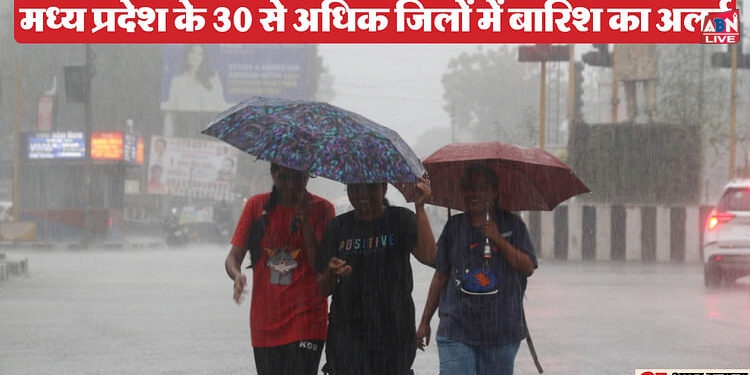 MP Weather Today : भोपाल, ग्वालियर समेत प्रदेश के 30 से अधिक जिलों में बारिश का अलर्ट, जाने कैसा रहेगा मौसम