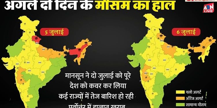 Monsoon Update: दिल्ली-पंजाब समेत 26 राज्यों में भारी बारिश की चेतावनी, अगले तीन दिनों तक जमकर बरसेंगे बादल