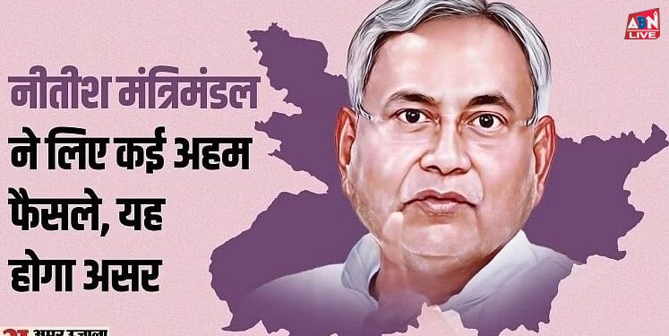 Nitish Cabinet: कैबिनेट की बैठक में सीएम नीतीश ने 48 प्रस्तावों पर लगाई मुहर, इन कॉलजों में 541 नए पद का सृजन