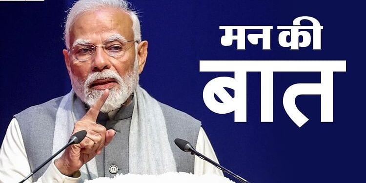 PM Modi Mann Ki Baat Live :मैथ ओलंपियाड से जाने अनुभव, पीएम बोले- चराईदेव मैदाम को ट्रैवल प्लान में शामिल करें