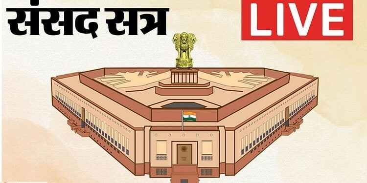 Parliament Monsoon Session Live: संसद में गूंजा दिल्ली कोचिंग हादसे का मुद्दा, थरूर बोले- यह शर्मनाक घटना