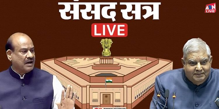 Parliament Session Live: संसद में हंगामे के आसार; लोकसभा में धन्यवाद प्रस्ताव पर चर्चा का जवाब देंगे पीएम मोदी