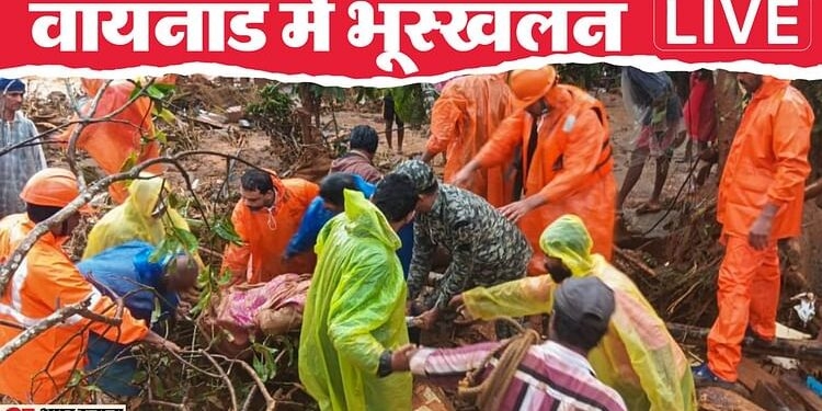 Wayanad Landslide Live: 'अब तक कुल 158 लोगों की मौत', वायनाड जिला प्रशासन ने दी जानकारी; राहत-बचाव कार्य जारी