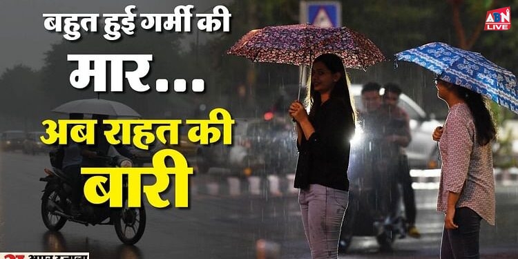 Weather Alert : दिल्ली के लोग उमस से बेचैन-परेशान, आज चलेगी धूल भरी आंधी और बरसेंगे बदरा, यलो अलर्ट जारी