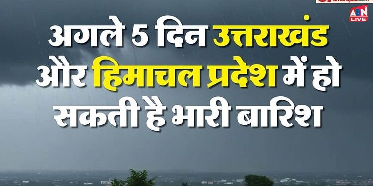 Weather Report: अगर जरूरी न हो तो अगले पांच दिन बचें पहाड़ों पर जाने से, कुछ ऐसे बने हैं मौसम के हालात