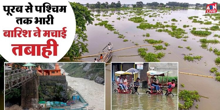 Weather: हिमाचल में 62-उत्तराखंड में 100 सड़कें बंद; अगले तीन दिन देश में कई जगहों पर भारी बारिश का अलर्ट