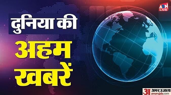 World Updates: उरुग्वे के नर्सिंग होम में लगी आग, धुएं में दम घुटने से 10 बुजुर्गों की मौत