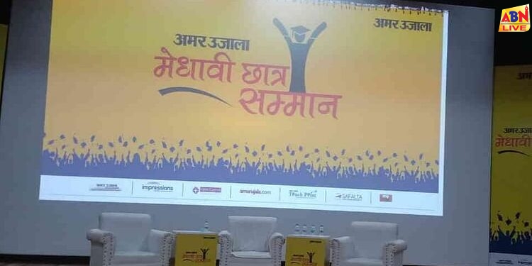 Amar Ujala Medhavi Samman Award: कुछ देर में शुरू होगा कार्यक्रम, सीएम धामी होनहारों को करेंगे सम्मानित