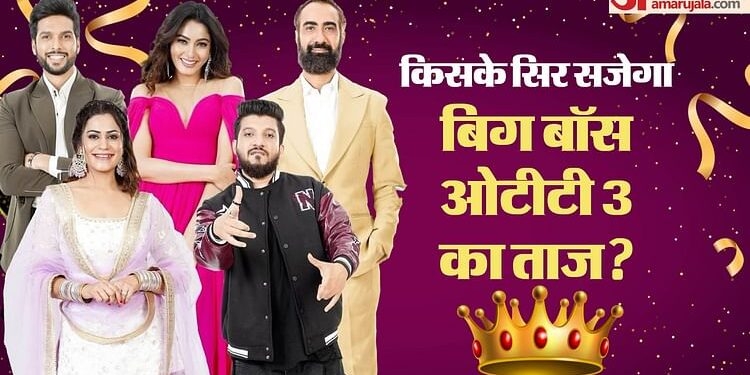 Bigg Boss OTT 3 Finale Live: फिनाले से पहले होगा एलिमिनेशन राउंड, किस घर वाले पर गिरेगी गाज?