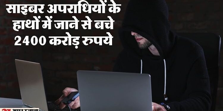 Cyber Security: तीन साल में 5 करोड़ मोबाइल कनेक्शन काटे, ठगी से बचाए 2400 करोड़ रुपये, सात लाख व्हाट्सएप बंद