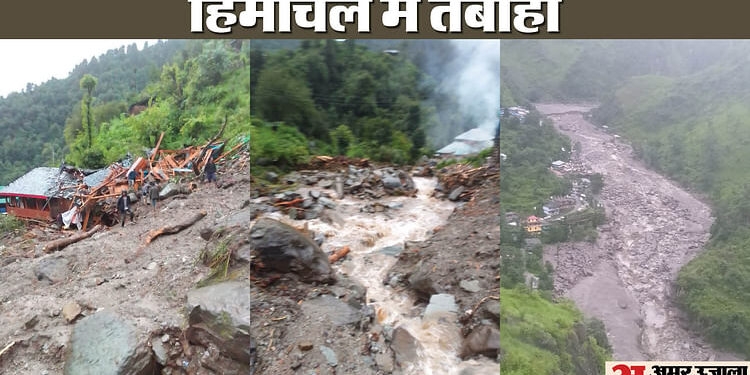 Himachal Cloudburst: हिमाचल के निरमंड, मंडी और कुल्लू में बादल फटने से तबाही, 53 लापता..तीन शव मिले; स्कूल बंद