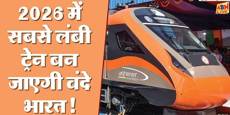 Indian Railways: 24 कोच की नजर आएंगी वंदे भारत एक्सप्रेस, जानिए क्यों रेलवे उठाने जा रहा ये कदम?